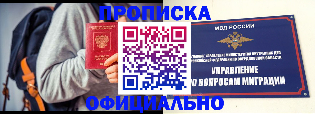 временная регистрация 2025 в Сегеже