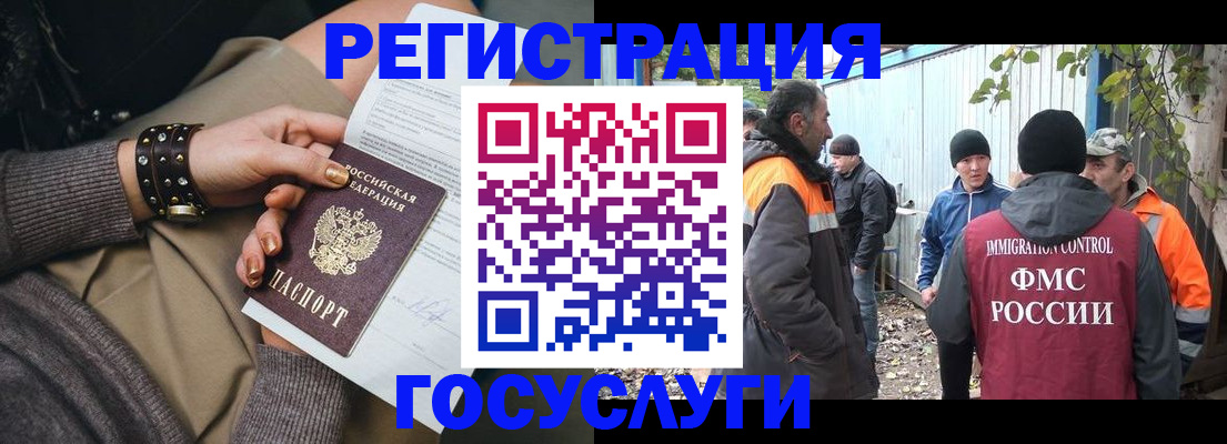 временная регистрация купить в Сегеже